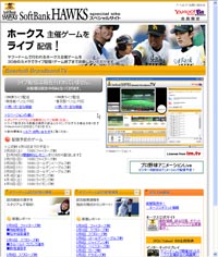 SoftBank HAWKS special site