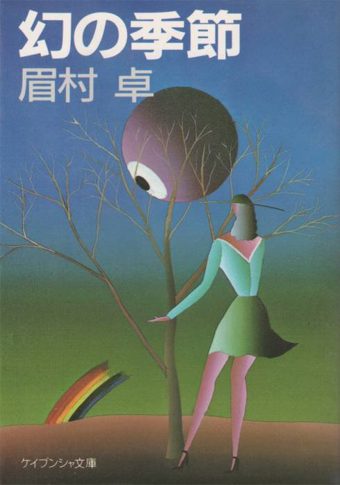 maboroshi.jpg maboroshi.jpg