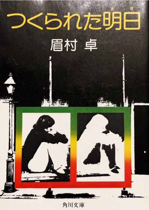 tsukuraretaasu.jpg tsukuraretaasu.jpg