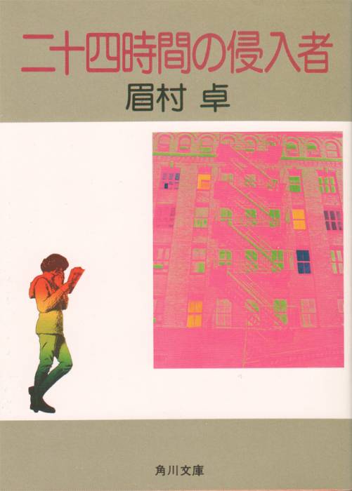 24jikan.jpg 24jikan.jpg