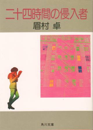 24jikan.jpg